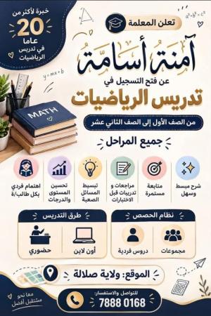 صلالة