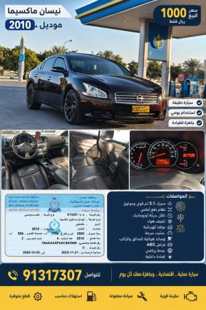 مكسيما sv 2010 للبيع
