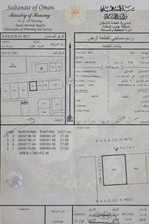 للبيع ارض سكنية تجارية ممتازة في بركاء الفليج المعمورة زاوية