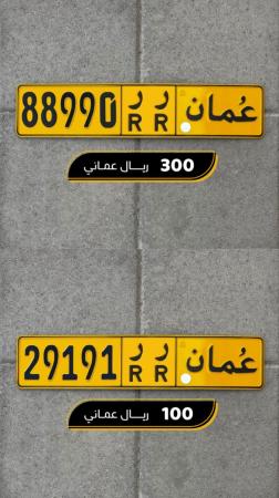 ارقام سياره للبيع
