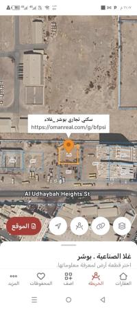 ارض سكني تجاري للبيع في بوشر غلا الثانيه