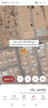 ارض سكنيه للبيع في بركاء الرميس جنوب