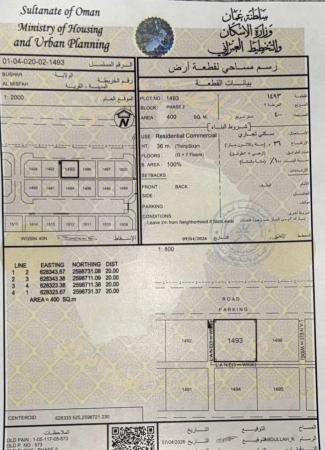 أرض سكنية تجارية للبيع أو الإستثمار بولاية بوشر الشمالالمرحل