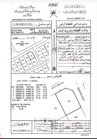 للبيع ارض سكنية ممتازة في صلالة مربع أمتداد عوقد الشمالية
