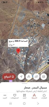 للبيع أرض في مسيال السدر ٣