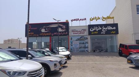 بنايه سكني تجاري للبيع في مسقط