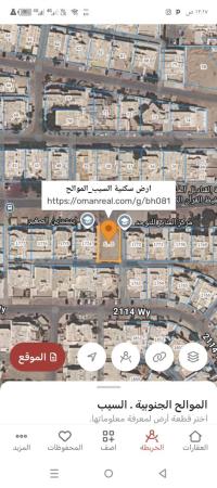ارض سكنيه للبيع في الموالح4 اول خط من الشارع رئيسي
