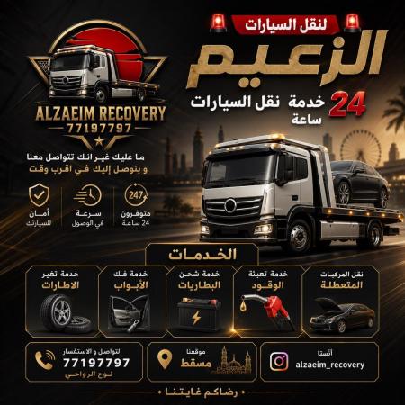 رافعة سيارات رافعه نقل السيارات رافعة نقل المركبات بريك دون