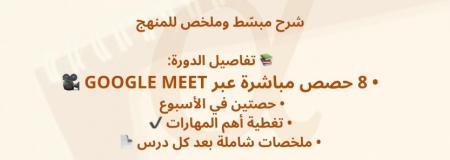 تقديم دروس خصوصية عن بعد