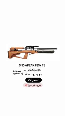 بندقيه هوائيه غازيه