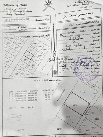 لبيع ارضين شبك في موقع حيوي فرصة استثمارية