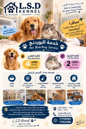 مسافر لا تحاتي على حيوانك الأليف! Traveling? Dont worry ab