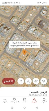 ارض سكني تجاري للبيع في الخوض واحة المعرفه