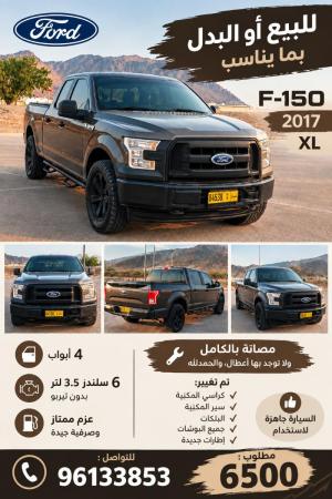 للبيع او البدل فورد F150 موديل 2017
