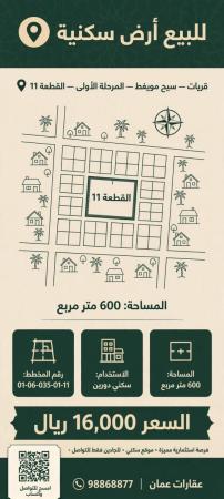 فقريات