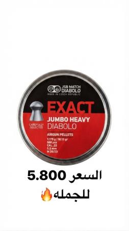 رصاص 18جرين