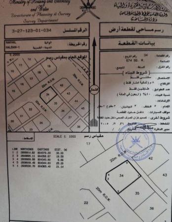 ارض للبيع في حلبان قدام مدرسه الاتقان