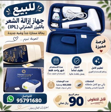 ليزر منزلي مستخدم استخدام واحد فقط ومعقم