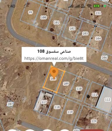 للبيع ارض صناعية في بركاء