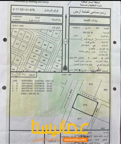 للبيع ارض سكنية ممتازة في الخابورة البريك مخطط 331 زاوية ، رقم ا