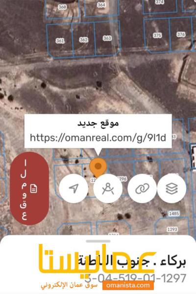 ارض سكنيه للبيع الفليج