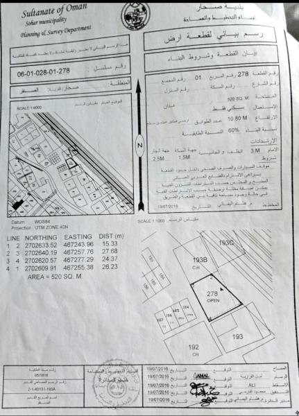 سكنية فرصة نادرة سكنية على البحر في شواطيء صحار