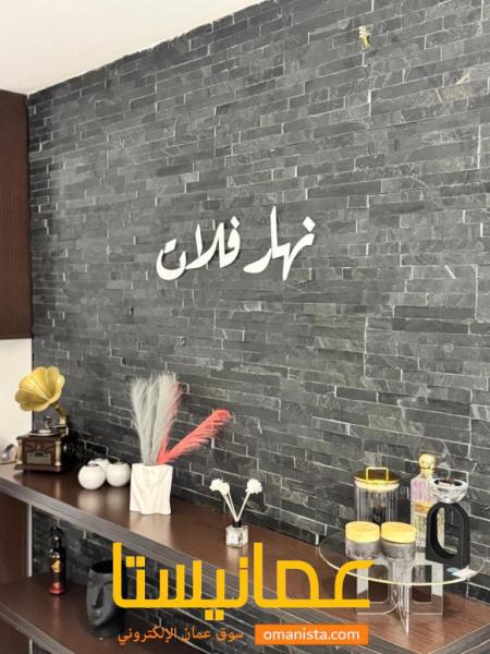 نهار فلات