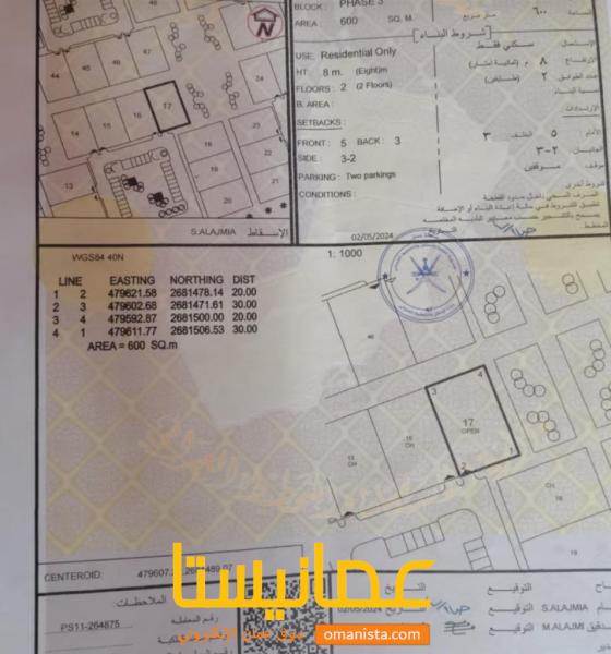 سكنية كونر الفاتك 3 شارع قائم جميع الخدمات متوفرة