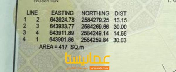 ارضيين شبك سكنيات للبيع في العامرات الامتداد مساحة 417 متر للارض