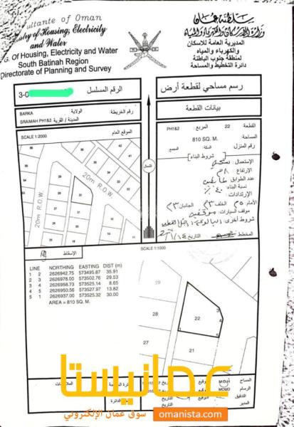 ارض سكنية مميزة في بركاء السوادي الحكمان رقم القطعة 22