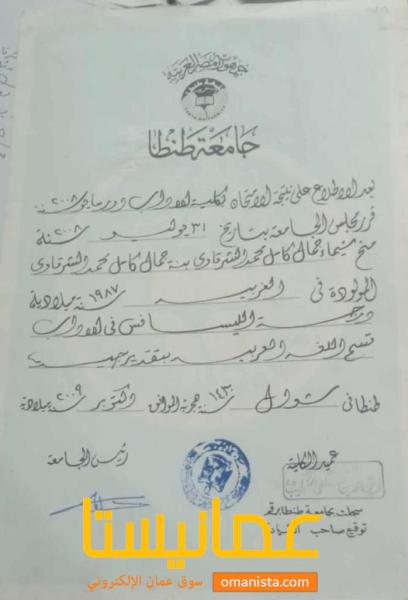 العامرات المنطقة الخامسة