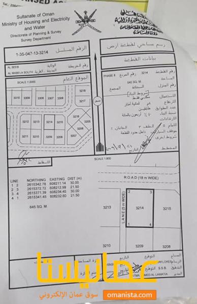 للبيع ارض سكنية ممتازة في السيب المعبيلة الجنوبية الثامنة زاوية،