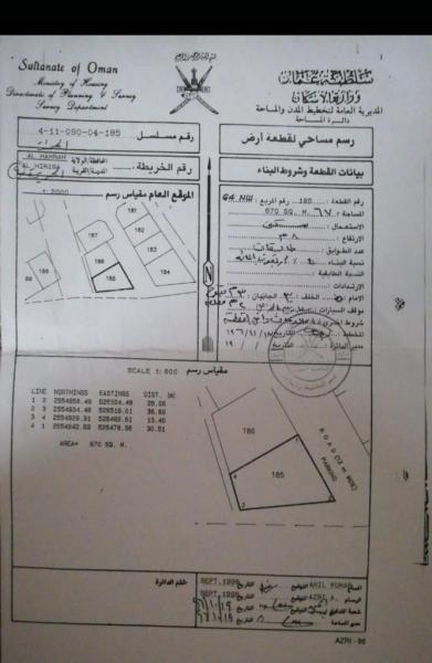 فرصه من المالك مباشره ارض بموقع مرغوب جداً