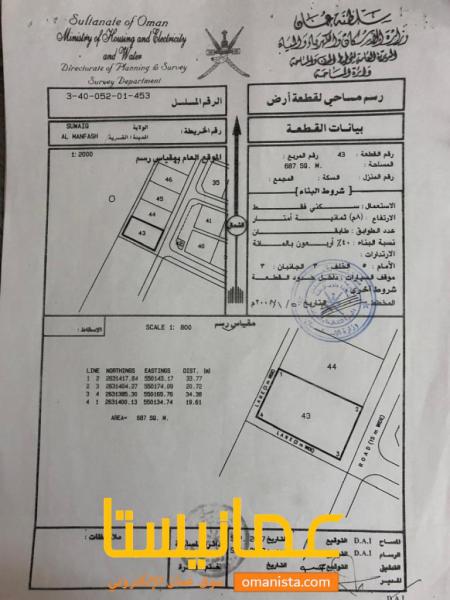 ارضين شبك خلف مطعم الأصالة