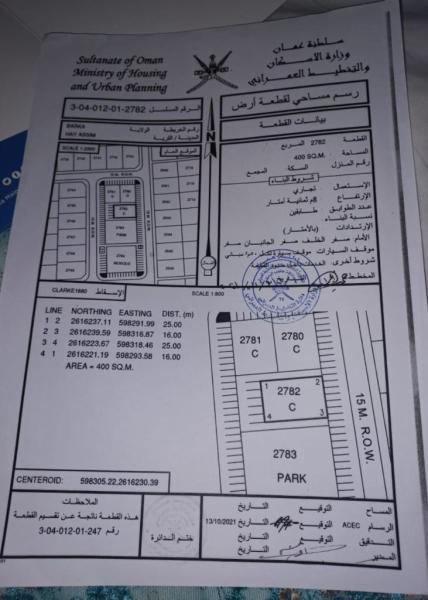 ارض تجاري للبيع في حي عاصم