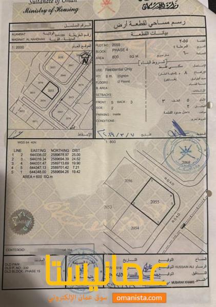 للبيع كورنر في العامرات مربع ١٥