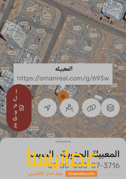 ارض للبيع سكني/تجاري للمشتري الجاد فقط