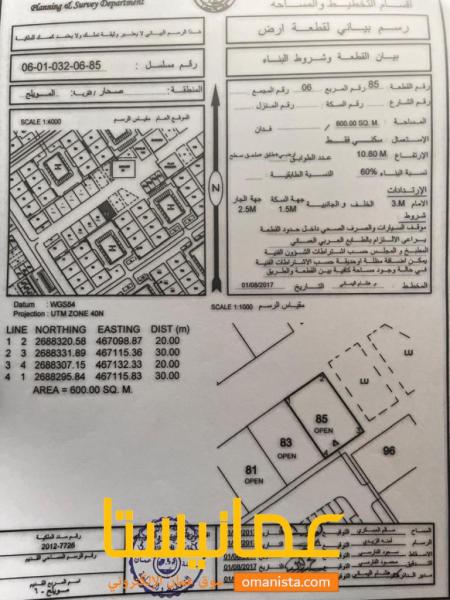 سكنية كونر مويلح 6 شارع قائم و مواقف واسعة جميع الخدمات