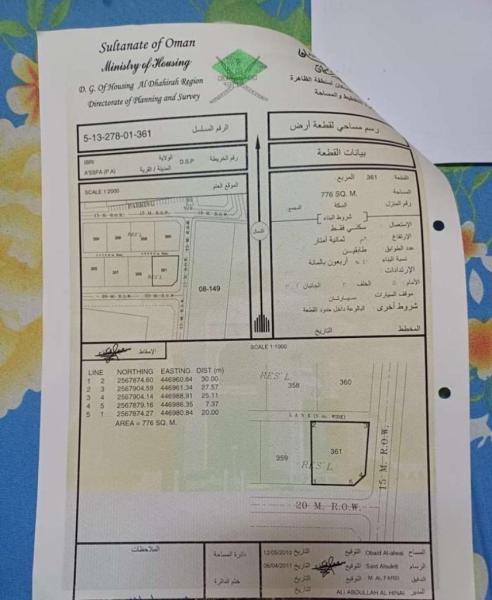 أرض في عبري سكنية هجار مساحة 776 متر