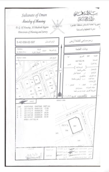 محافظة الظاهرة  ولاية ينقل