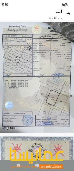 منزل للبيع