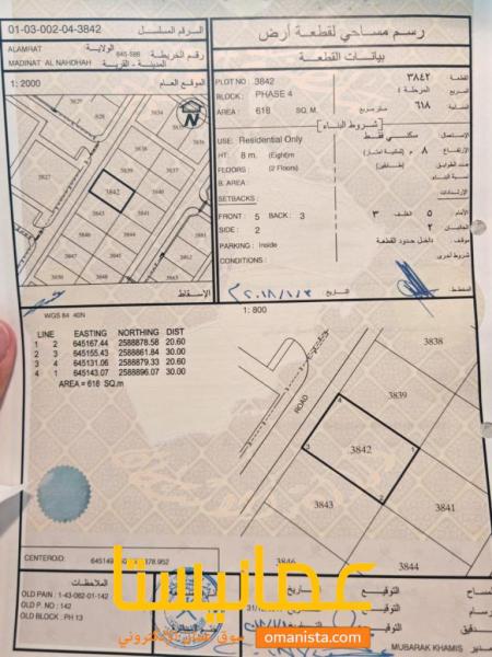 ارض سكنية مميزة في العامرات مدينة النهضة 13 رقم القطعة 3842