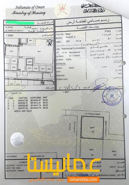 للبيع سكني تجاري في المعبيلة الثامنة