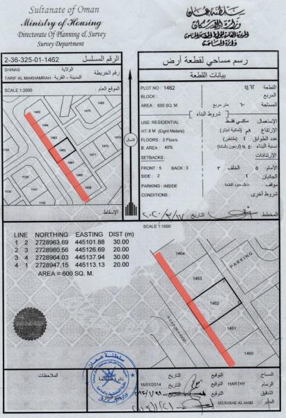 7 قطع اراضي شبك ولايةشناص