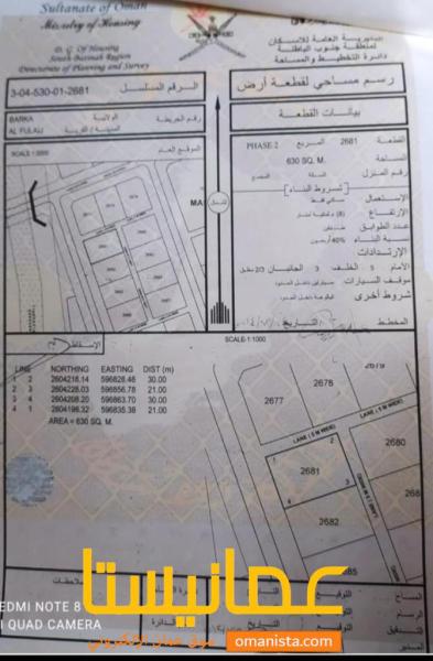 ارض سكنية مميزة في بركاء الفليج 2 رقم القطعة 2681