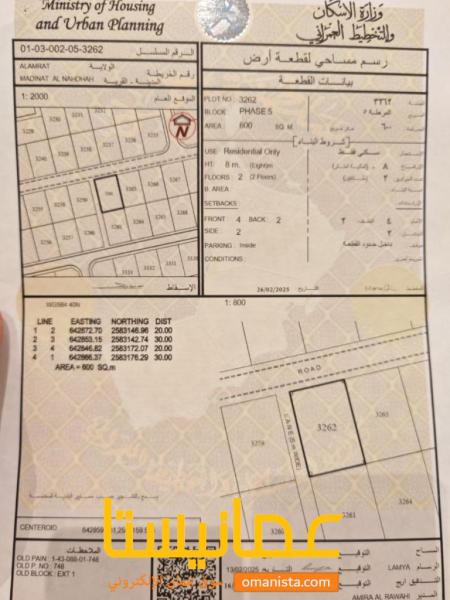 ارض سكنية مميزة في العامرات الامتداد الأول رقم القطعة 3262
