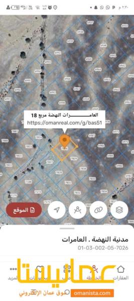 ارض سكنيه للبيع في مرتفعات العامرات مدينة النهضه 18