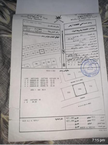 موجودة قطعة أرض في صحم سكني تجاري مطلوب 20 ألف قابل للتفاوض