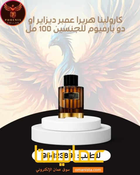 كارولينا هريرا عمبر ديزاير او دو بارفيوم للجنسين 100 مل.