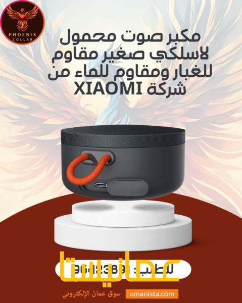 مكبر صوت محمول لاسلكي صغير مقاوم للغبار ومقاوم للماء من شركة Xia